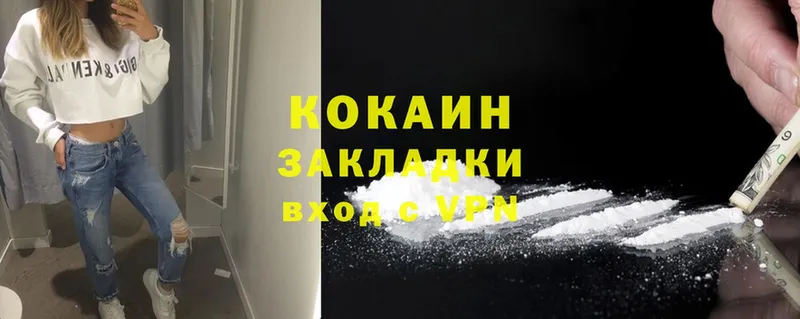 ссылка на мегу сайт  Белокуриха  COCAIN 97%  наркотики 